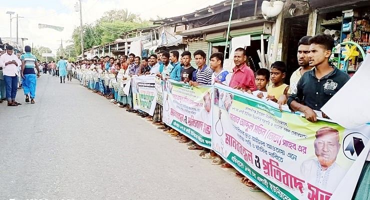 নোয়াখালীর কোম্পানীগঞ্জে বিএনপি নেতা আবদুল মতিন হত্যার প্রতিবাদে মানববন্ধন। গতকাল বিকেলে চর এলাহী বাজারে